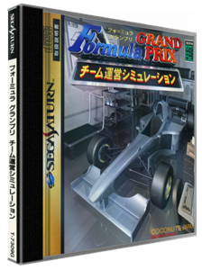 Formula Grand Prix Team Unei Simulation